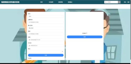 Python實(shí)戰(zhàn) 基于數(shù)據(jù)驅(qū)動(dòng)的房屋租賃分析與展示系統(tǒng)